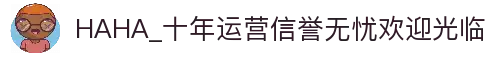 哈哈体育_十年运营 信誉无忧