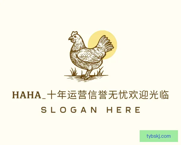 了解HAHA_十年运营信誉无忧欢迎光临